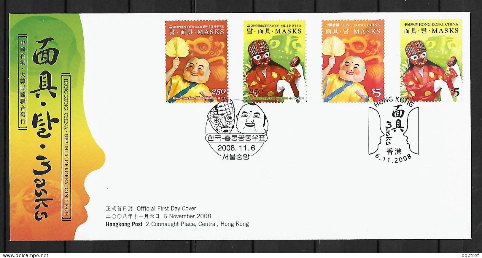 2008 Joint Hong Kong And South Korea, OFFICIAL MIXED FDC WITH 2+2 Stamps: Masks - Emissioni Congiunte