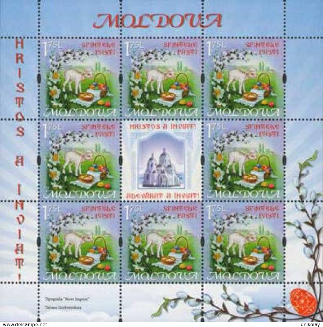 2014 871 Moldova Easter MNH - Moldavie