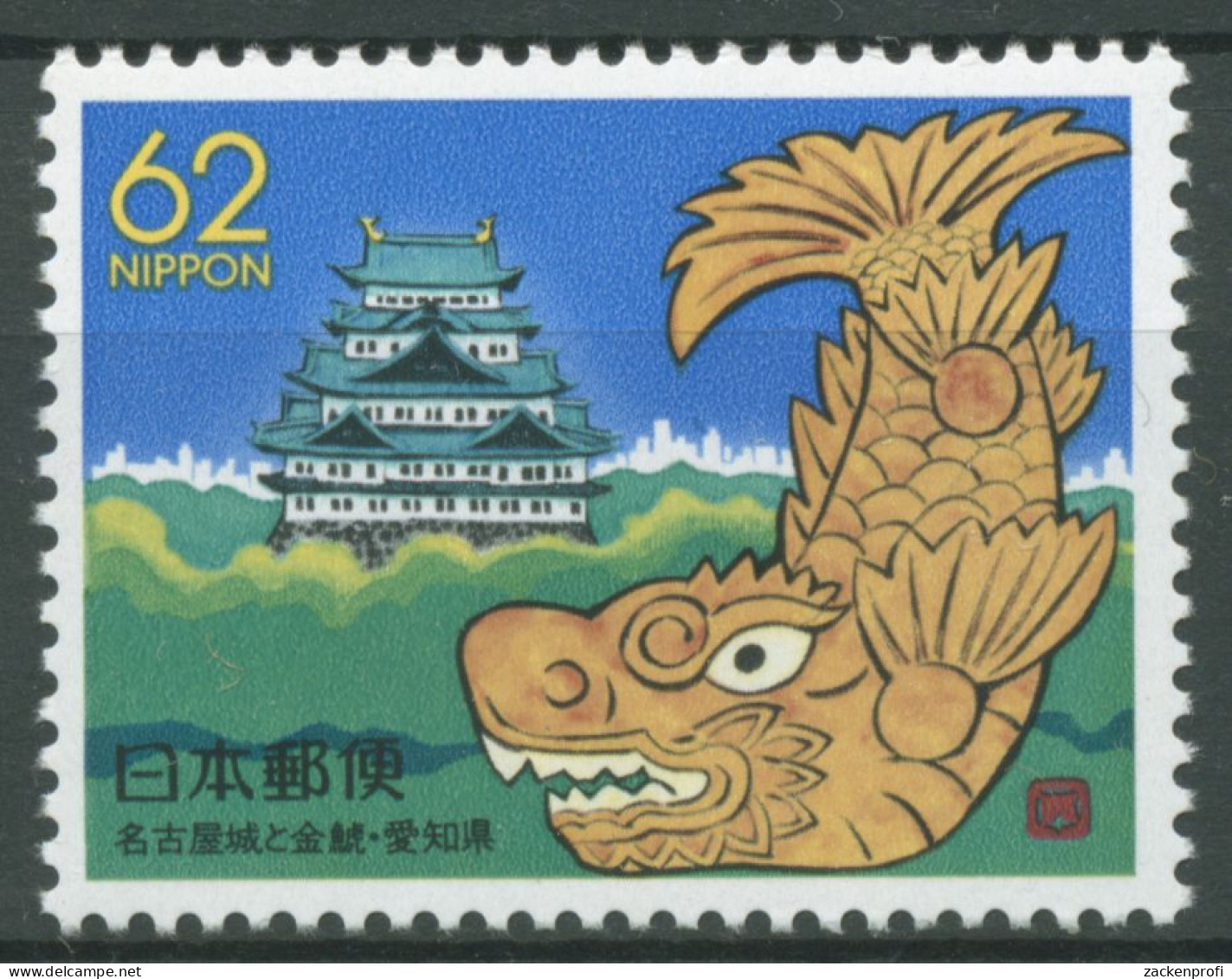 Japan 1989 Präfektur Aichi Schloss Nagoya Drachendelphin 1867 Postfrisch - Neufs
