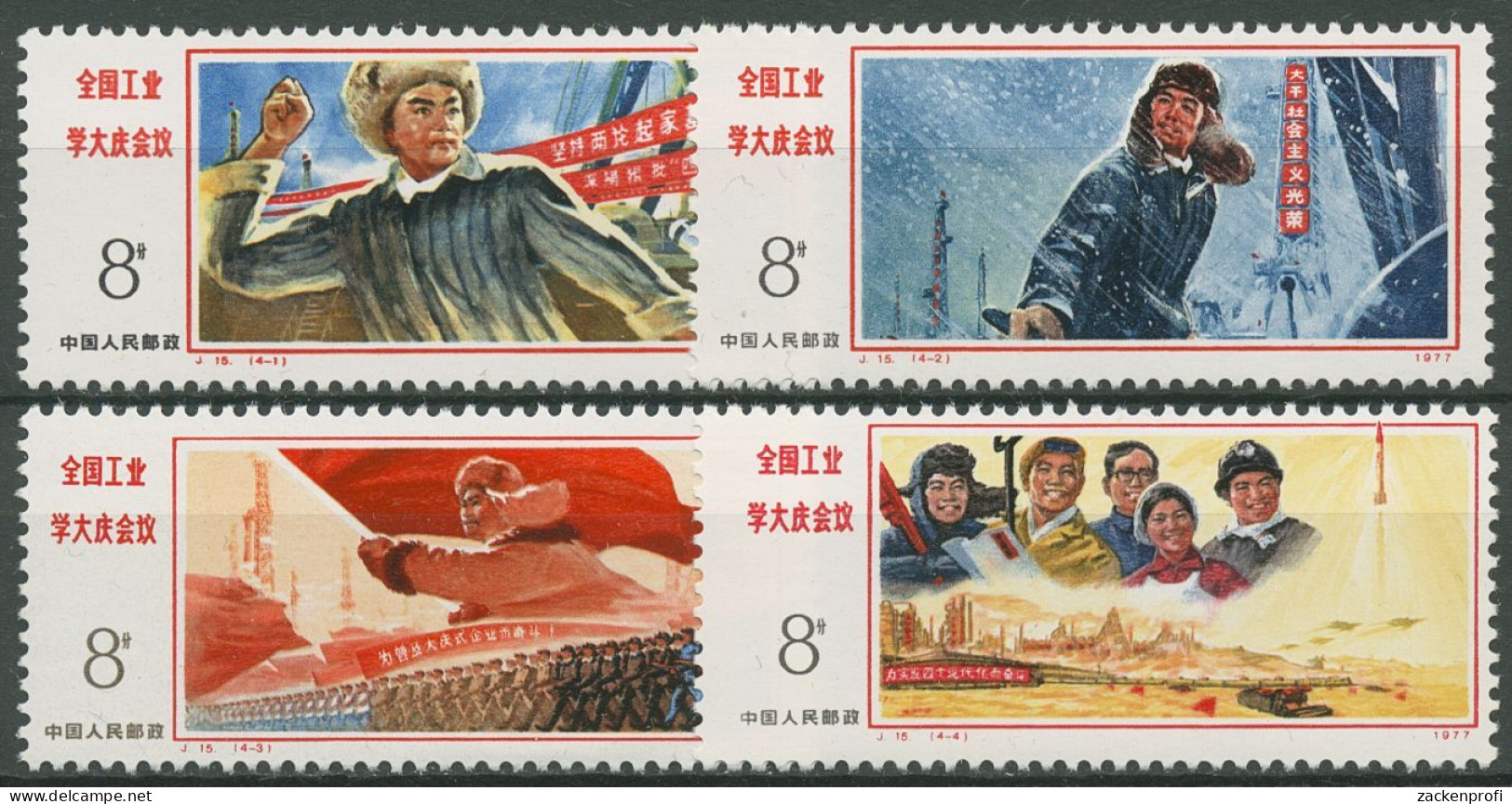 China 1977 Industrieplanung Energie Erdöl 1343/46 Postfrisch - Ungebraucht