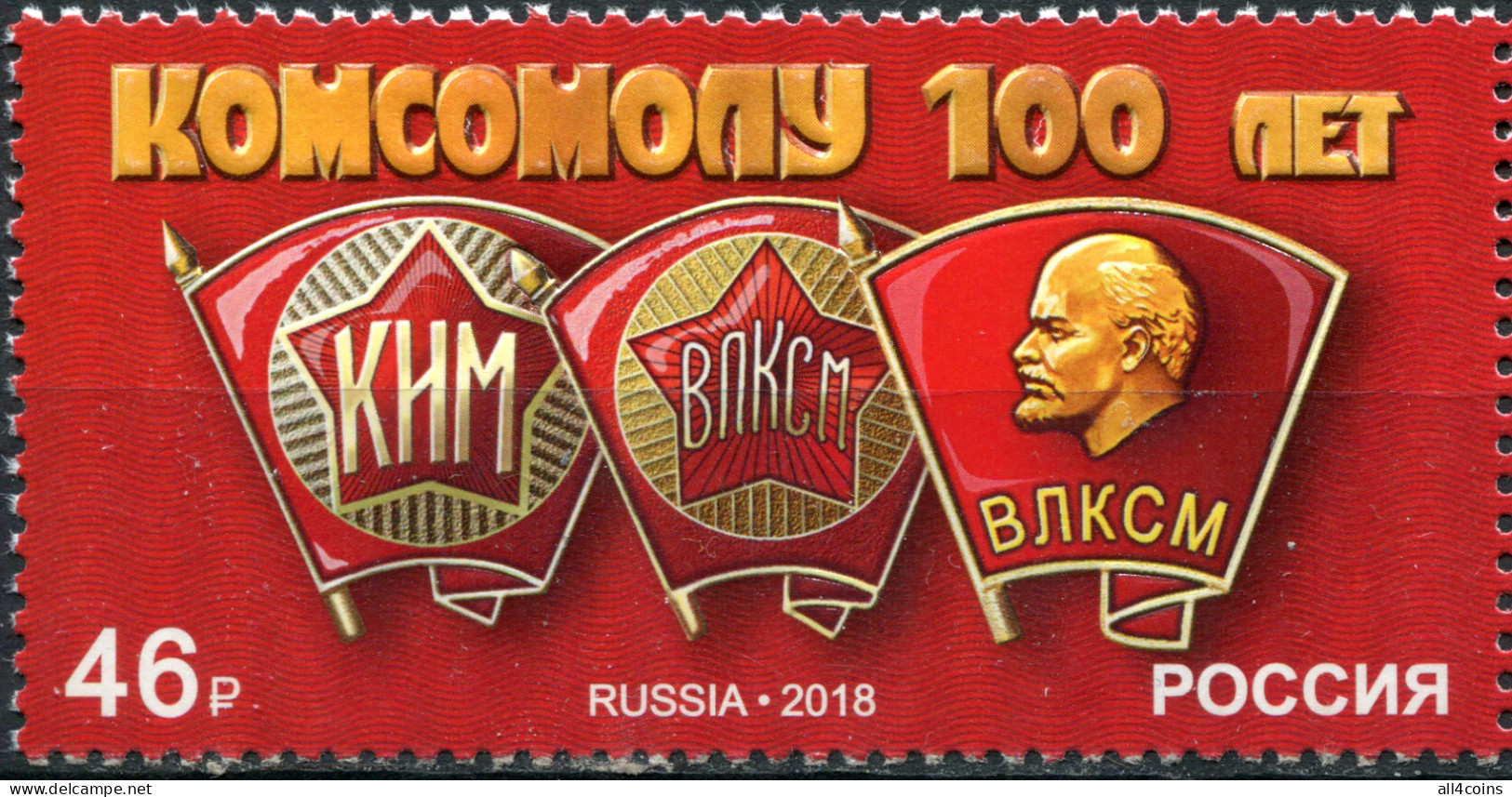 Russia 2018. Centenary Of The Komsomol (Communist Youth League) (MNH OG) Stamp - Ongebruikt