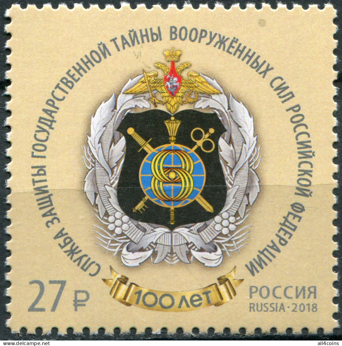 Russia 2018. Centenary Of Armed Forces Secret Service Branch (MNH OG) Stamp - Ongebruikt