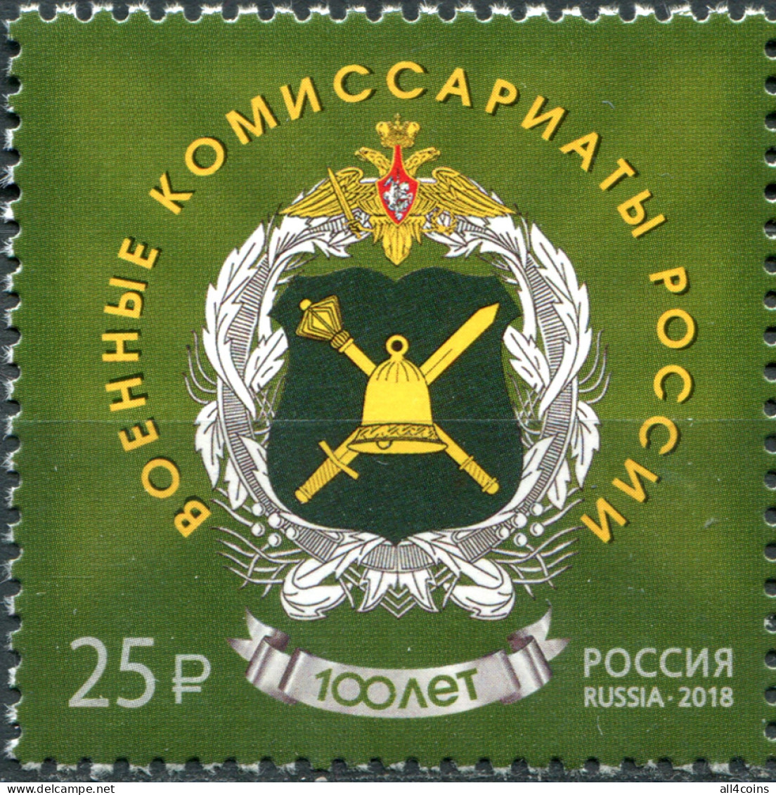 Russia 2018. Centenary Of Military Commissariats (MNH OG) Stamp - Ongebruikt