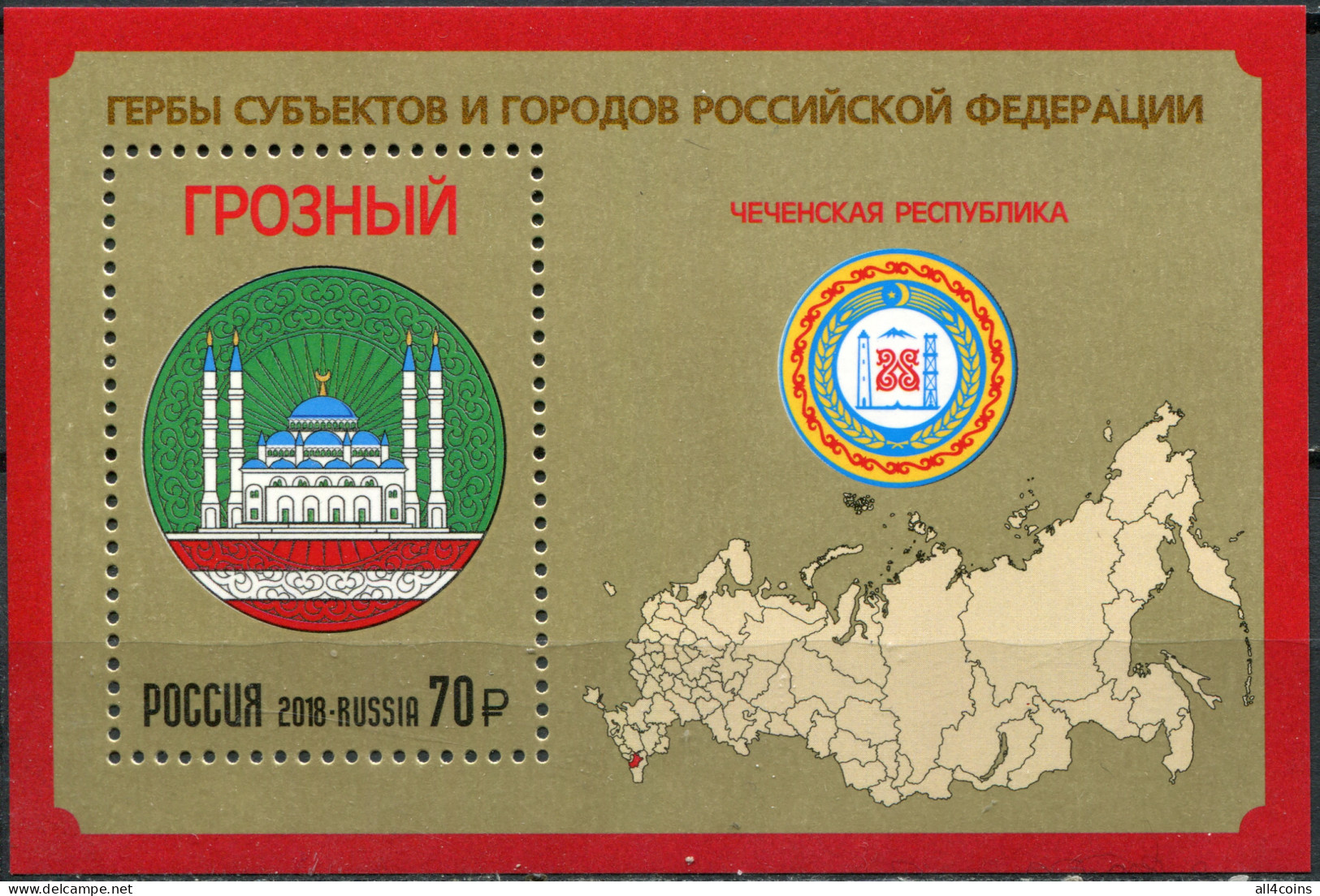 Russia 2018. Grozny (MNH OG) Souvenir Sheet - Neufs