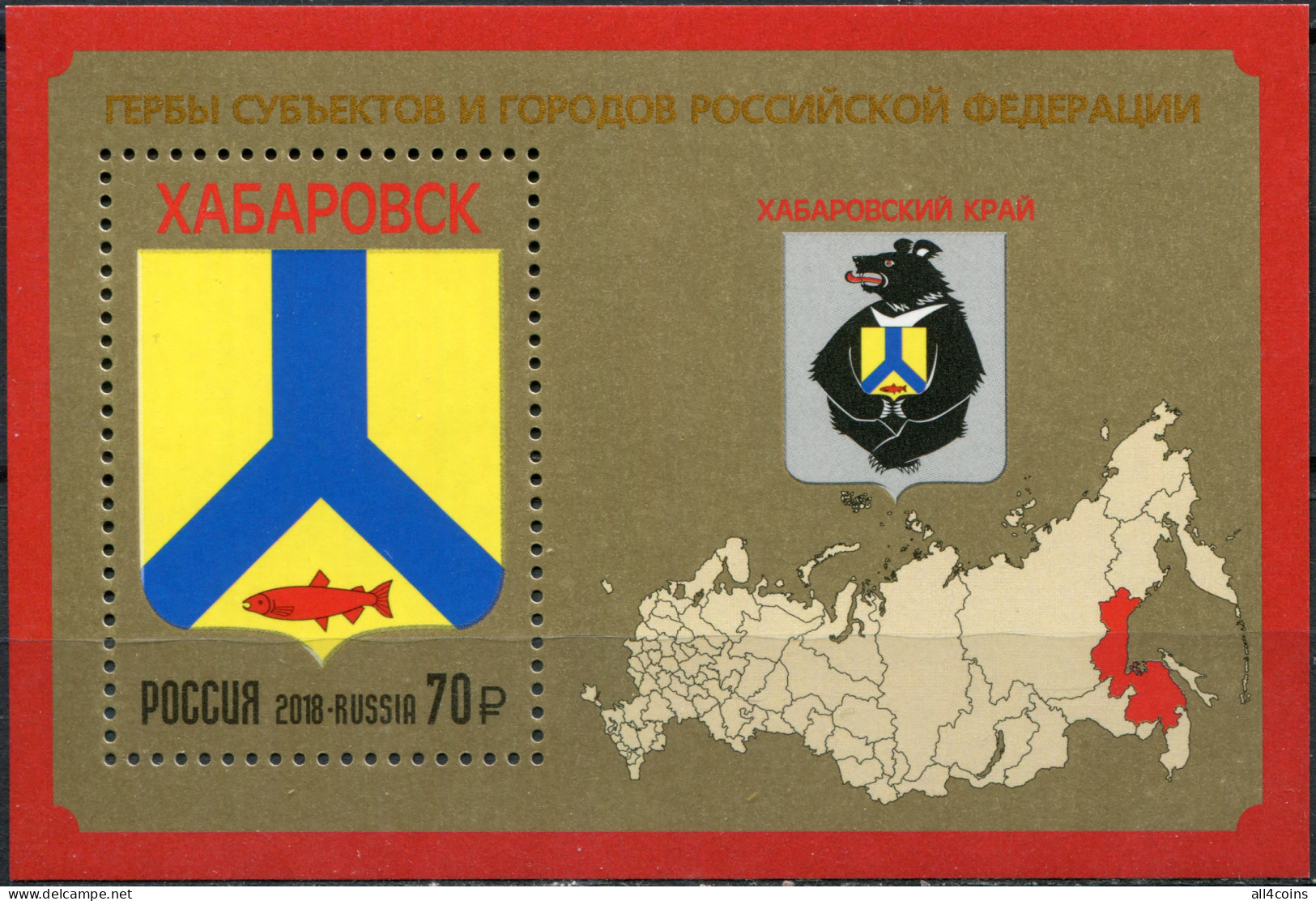 Russia 2018. Khabarovsk Krai (MNH OG) Souvenir Sheet - Unused Stamps