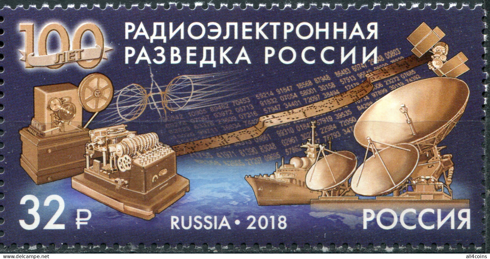 Russia 2018. Centenary Of Russian Signals Intelligence Service (MNH OG) Stamp - Nuevos