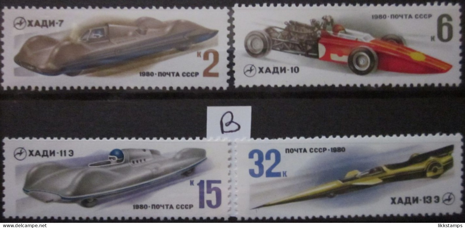 RUSSIA ~ 1980 ~ S.G. NUMBERS 5023 - 5026, ~ 'LOT B' ~ RACING CARS. ~ MNH #03612 - Neufs