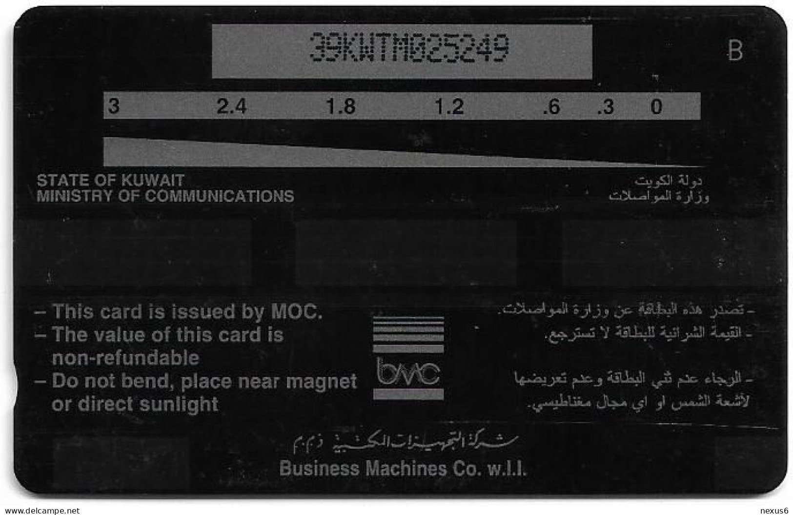 Kuwait - (GPT) - Kestrel Bird - 39KWTM (Dashed Ø), 1997, Used - Koweït