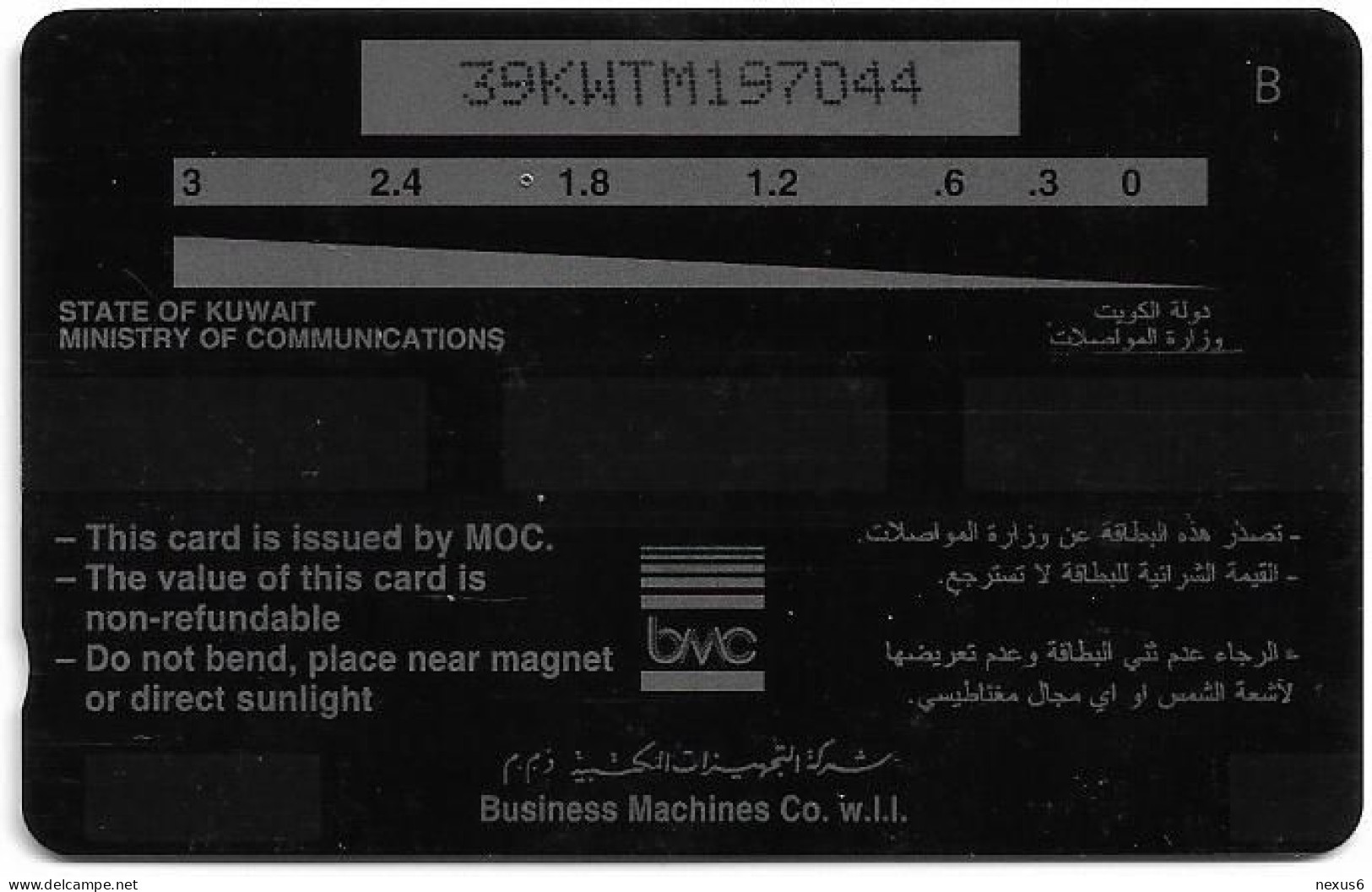 Kuwait - (GPT) - Kestrel Bird - 39KWTM (Normal 0, Number '3' With Corner, Long Code), 1997, Used - Kuwait