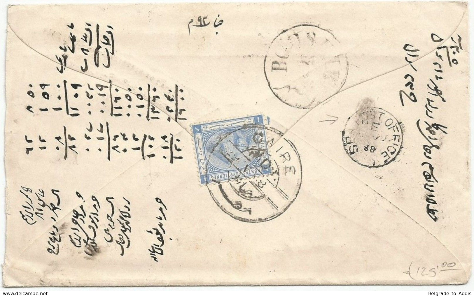 Egypt 1 Pi Sphinx Blue On 1888 Cover From Cairo To Ispahan Persia Cancels Boushir & Sea Post Office "E" - 1866-1914 Khedivato De Egipto