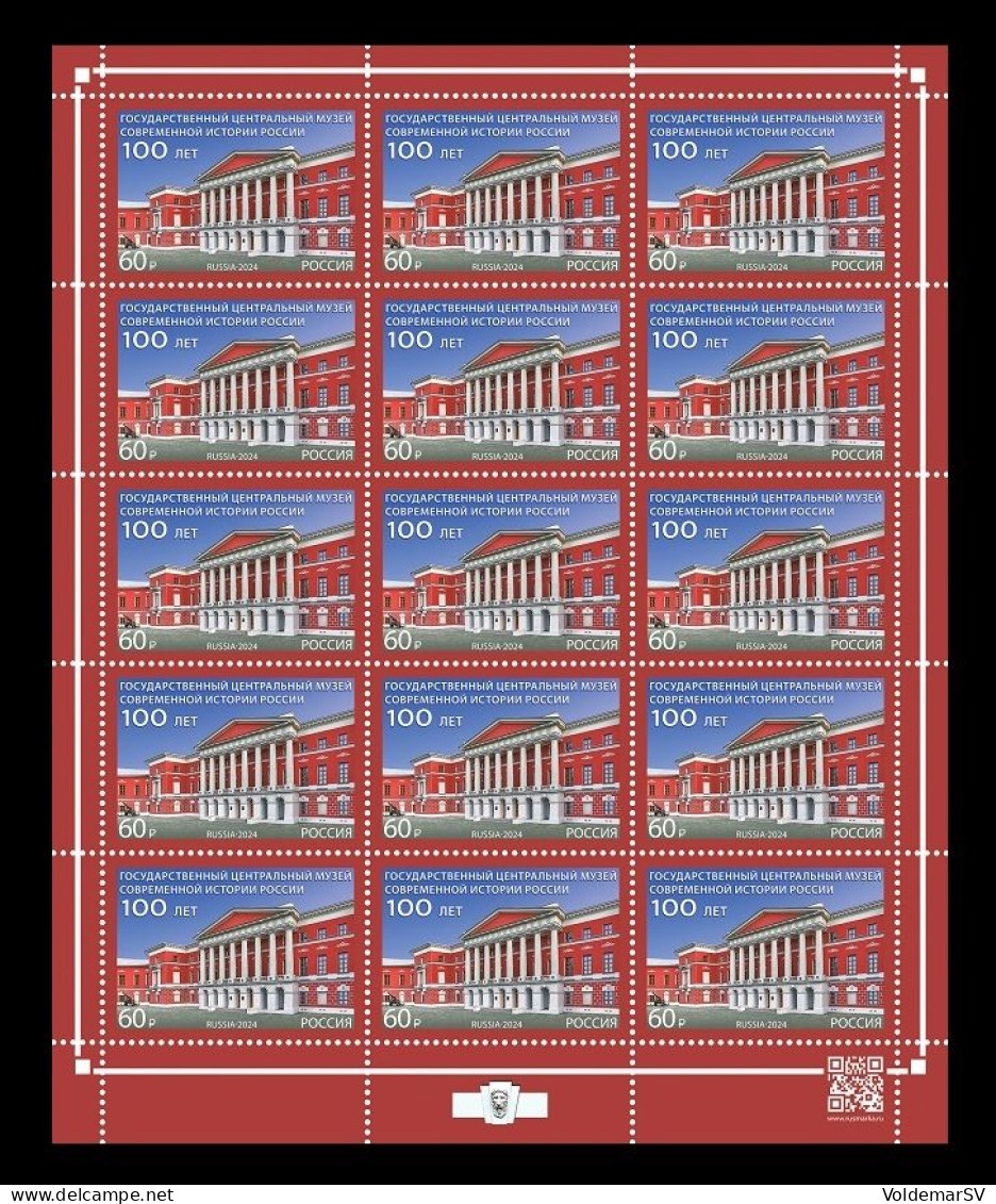 Russia 2024 MiNr. 3482 State Central Museum Of Contemporary History Of Russia (M/S) MNH ** - Ongebruikt