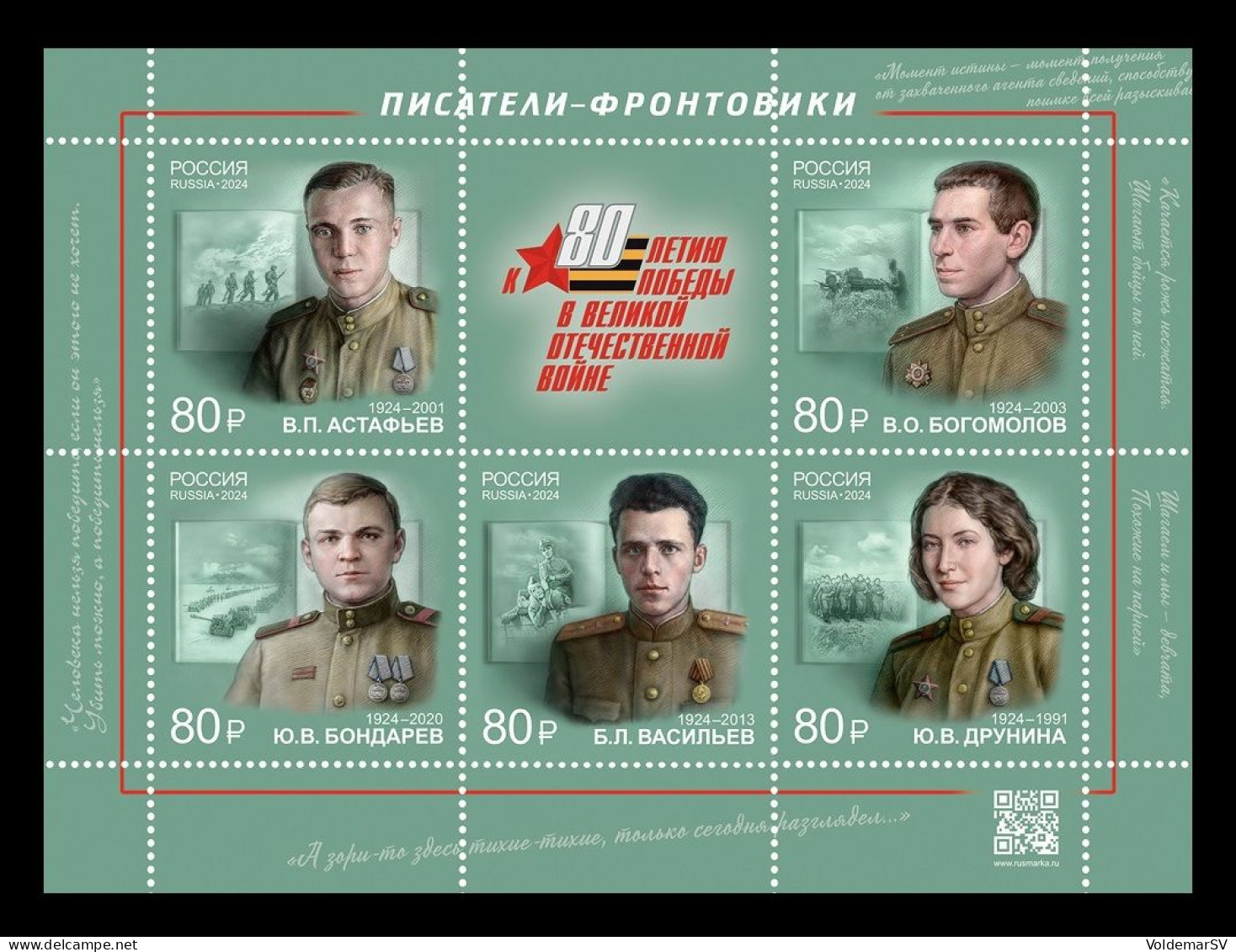 Russia 2024 MiNr. 3483/87 (Bl.393) World War II. Front-Line Writers MNH ** - Nuevos