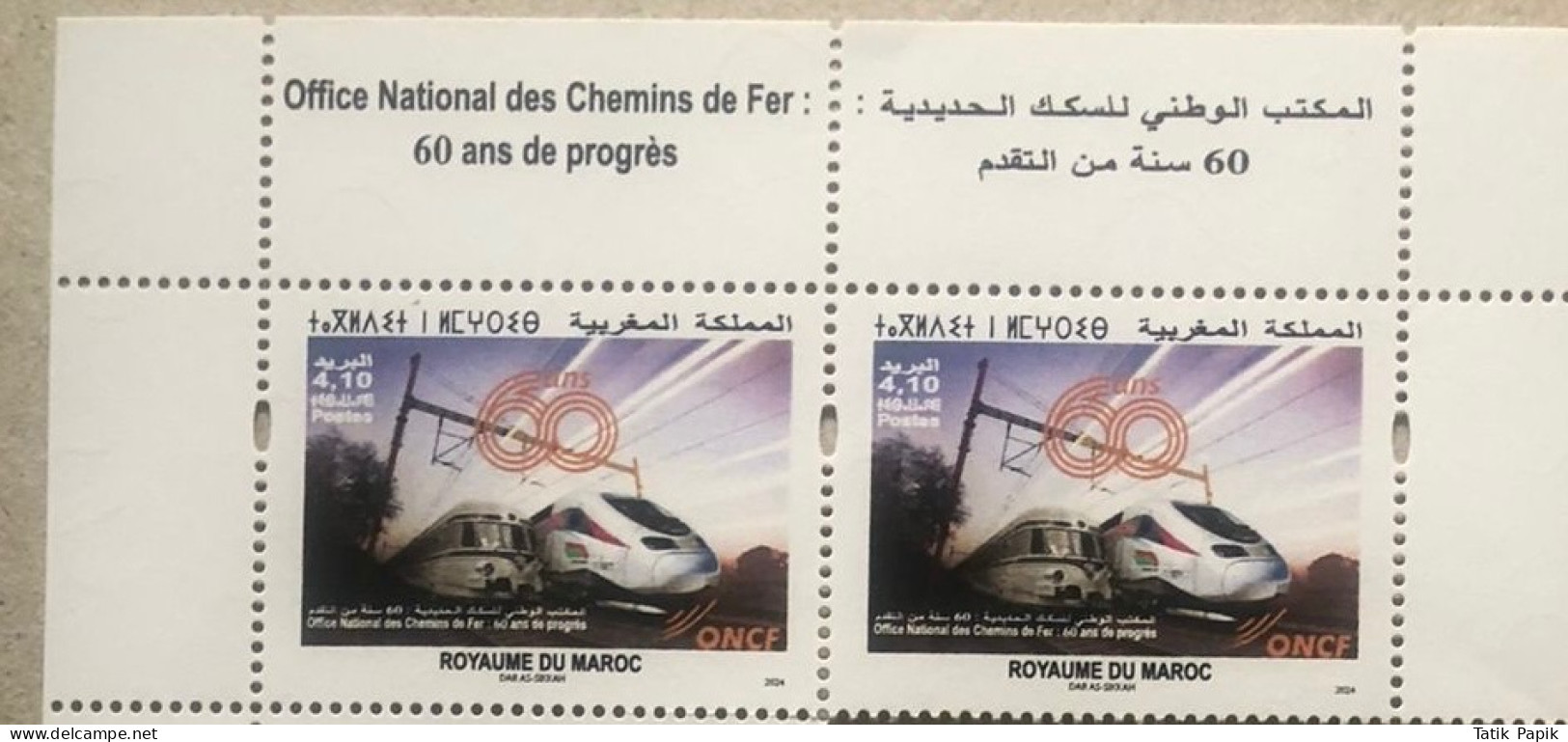 2024 Maroc Morocco 60th Anniversary Train Railway Station Services High Speed Top Pair Title MNH - Maroc (1956-...)