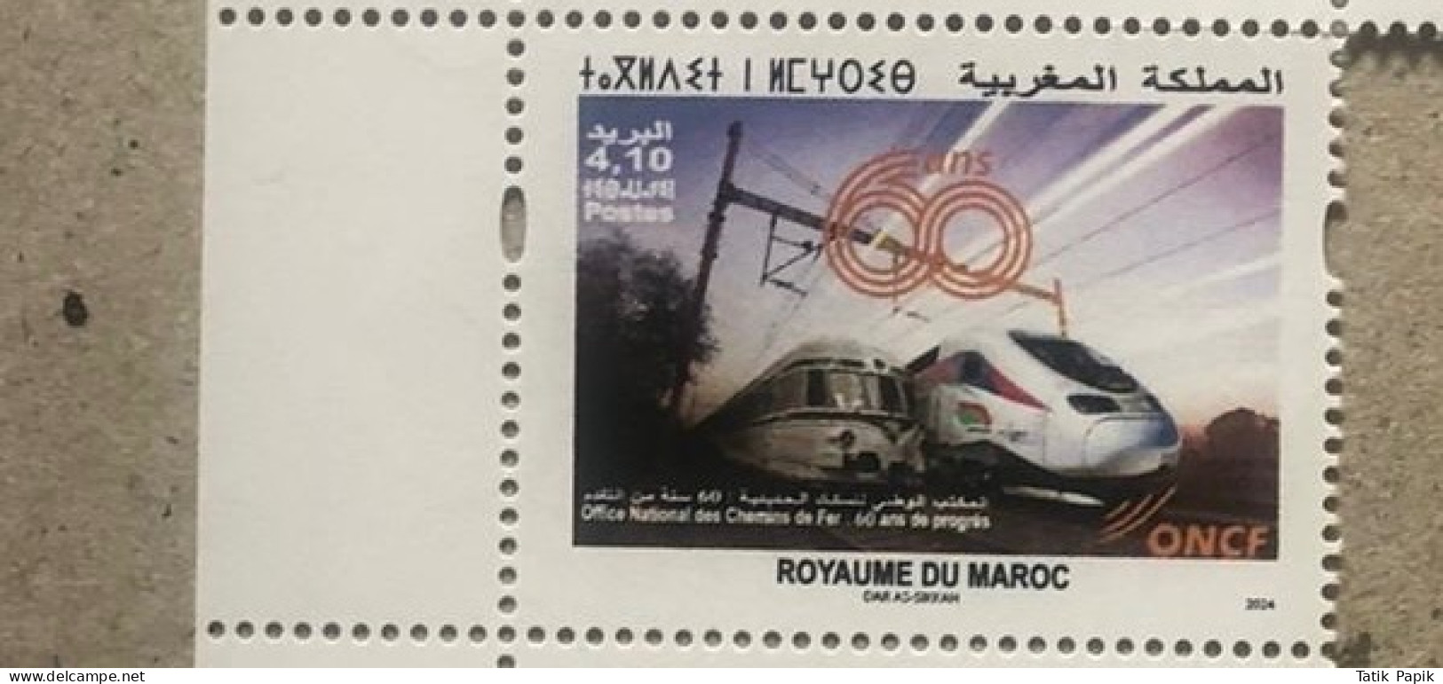 2024 Maroc Morocco 60th Anniversary Train Railway Station Services High Speed Top Quality MNH - Morocco (1956-...)