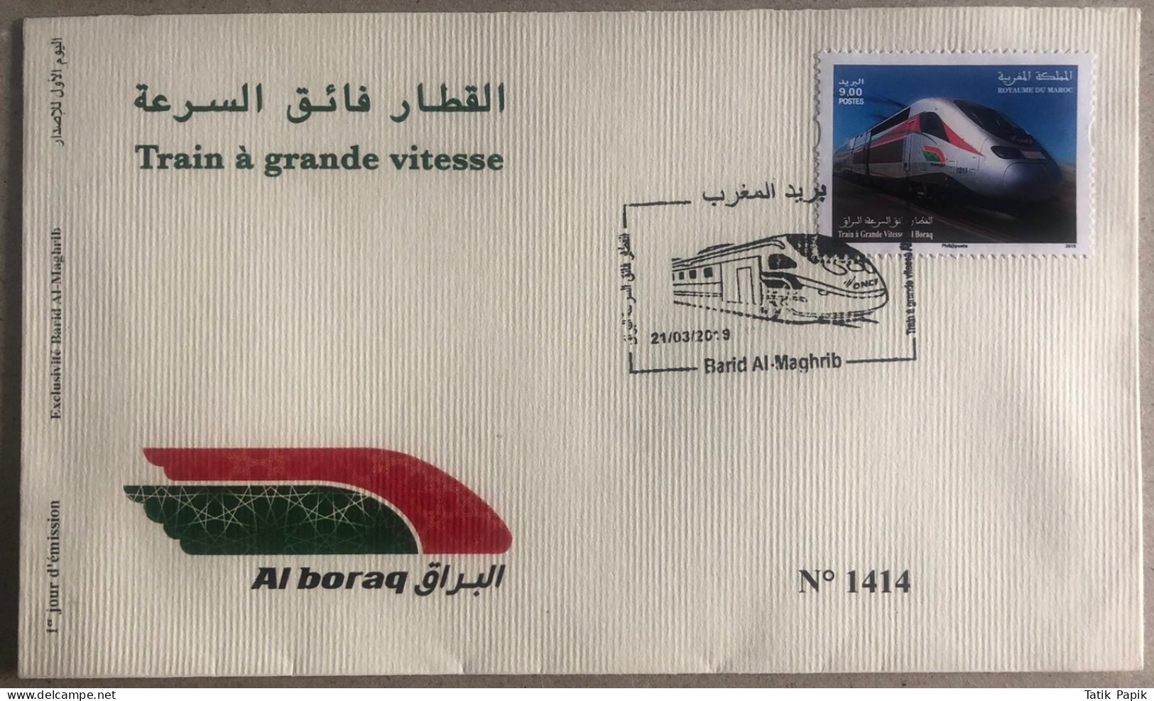 2019 Maroc Morocco Train Railway Station Services High Speed Top FDC Quality MNH 2024 - Morocco (1956-...)