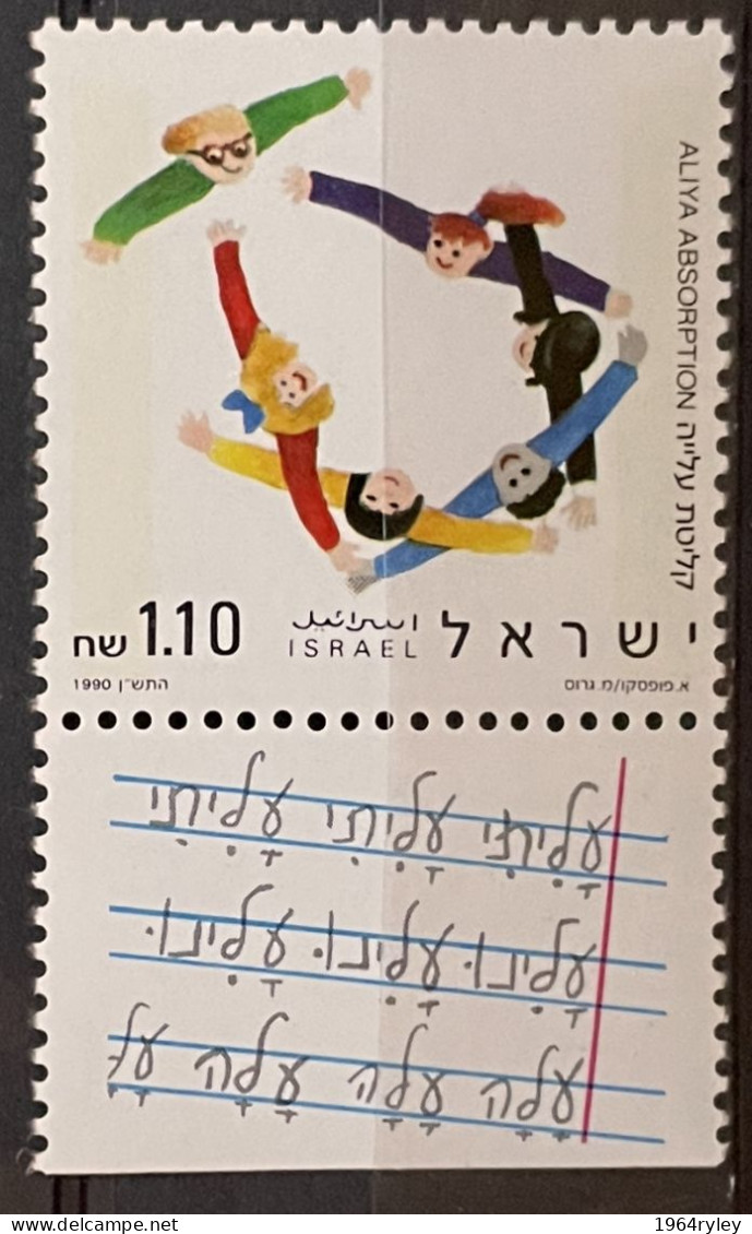 ISRAEL - MNH** - 1990 -  # 1065 - Unused Stamps (with Tabs)