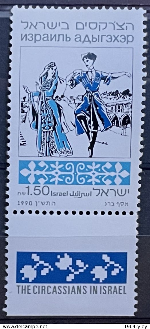 ISRAEL - MNH** - 1990 -  # 1039 - Unused Stamps (with Tabs)