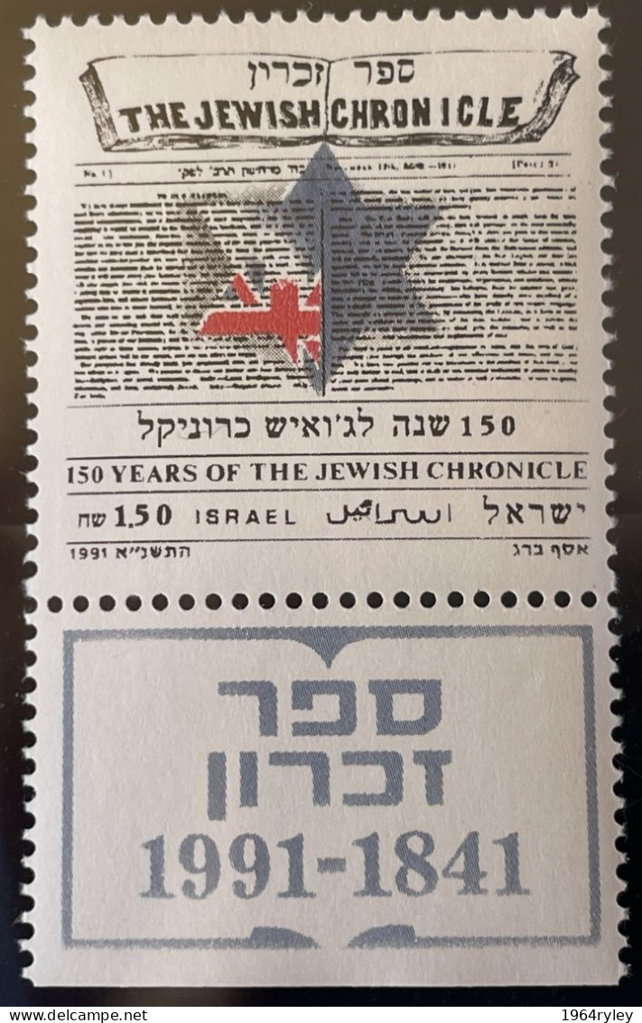 ISRAEL - MNH** - 1991 -  # 1145 - Unused Stamps (with Tabs)