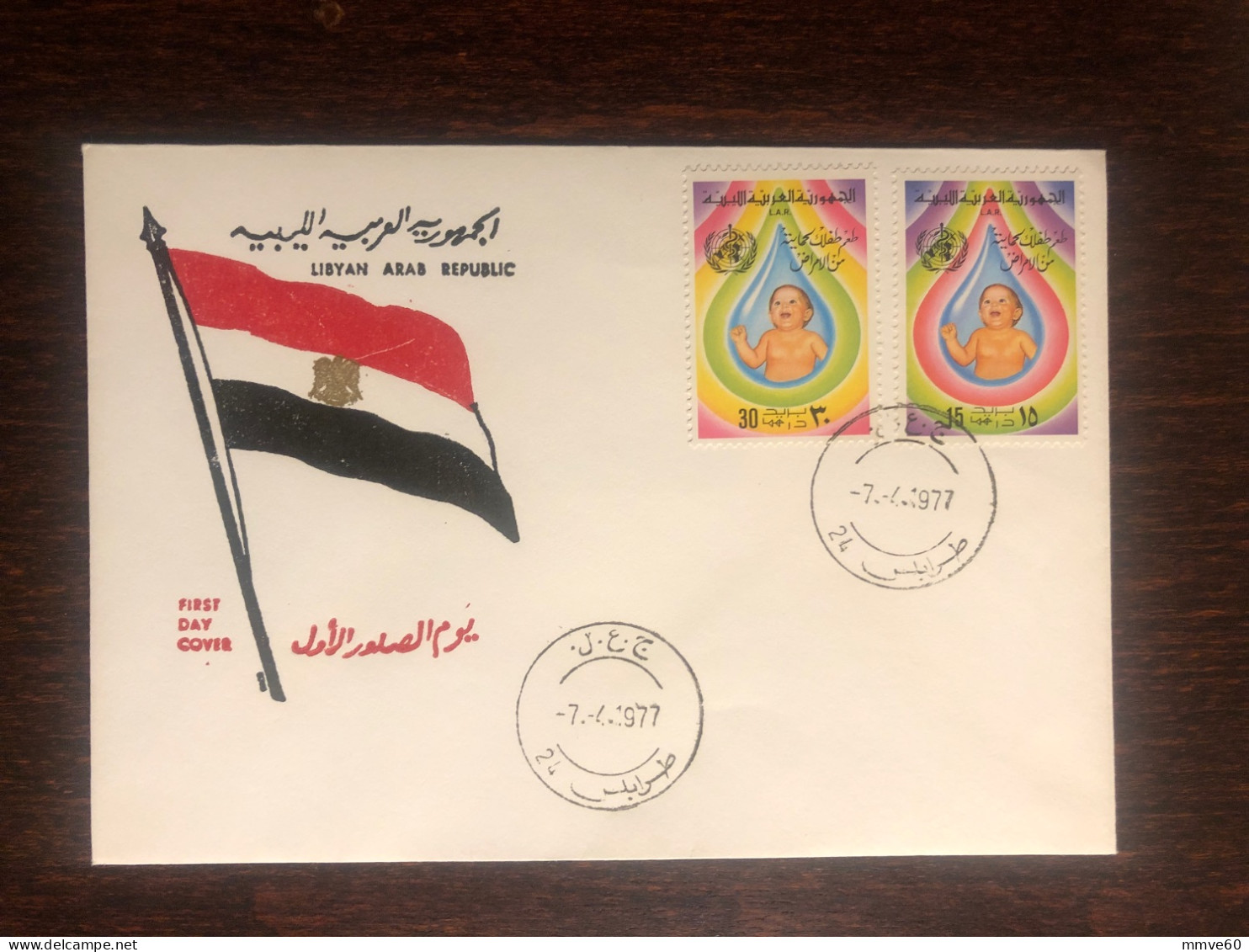 LIBYA  FDC COVER 1977 YEAR VACCINATION HEALTH MEDICINE STAMPS - Libyen