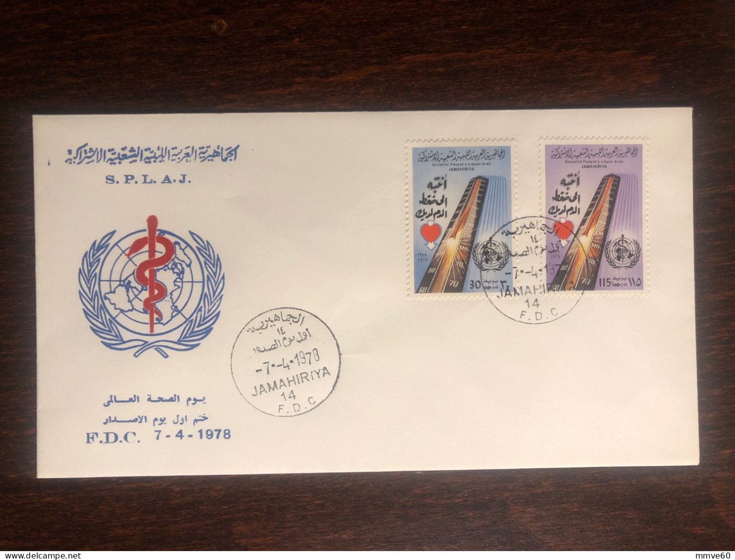 LIBYA  FDC COVER 1978 YEAR BLOOD PRESSURE HYPERTENSION HEALTH MEDICINE STAMPS - Libyen