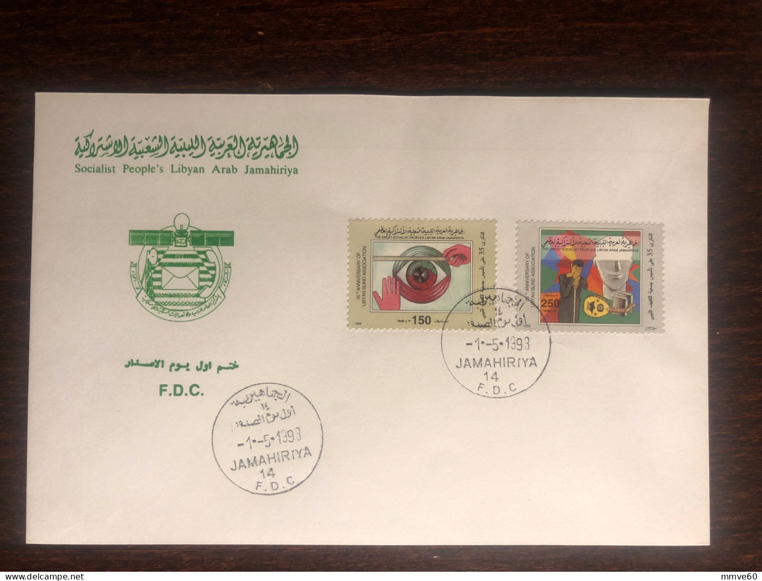 LIBYA  FDC COVER 1998 YEAR BLINDNESS BLIND HEALTH MEDICINE STAMPS - Libia