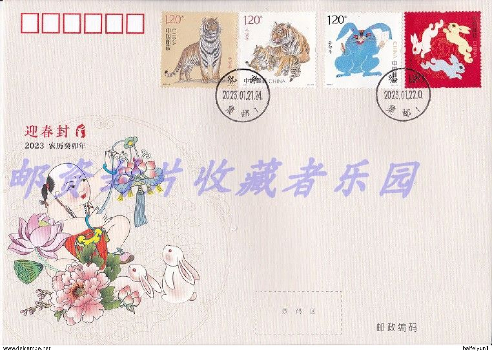 China 2023 Y.C.F -2023  New Year Commemorative Cover - Buste