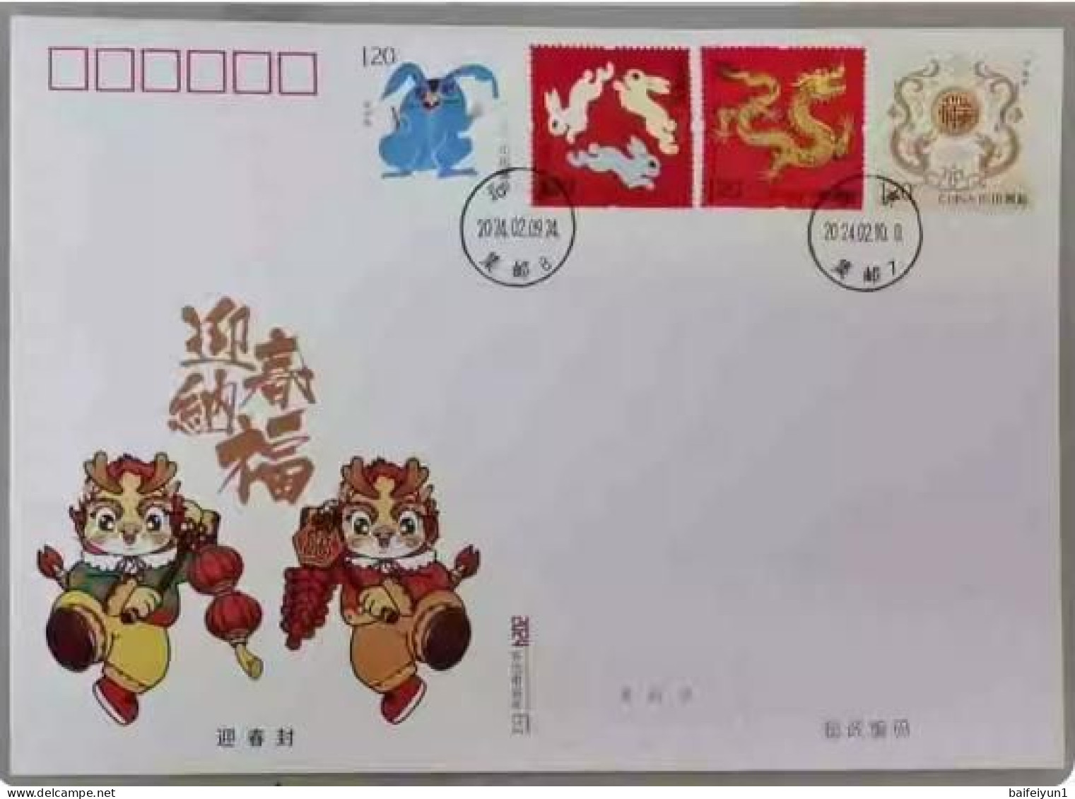 China 2024 Y.C.F -2024  New Year Commemorative Cover - Omslagen