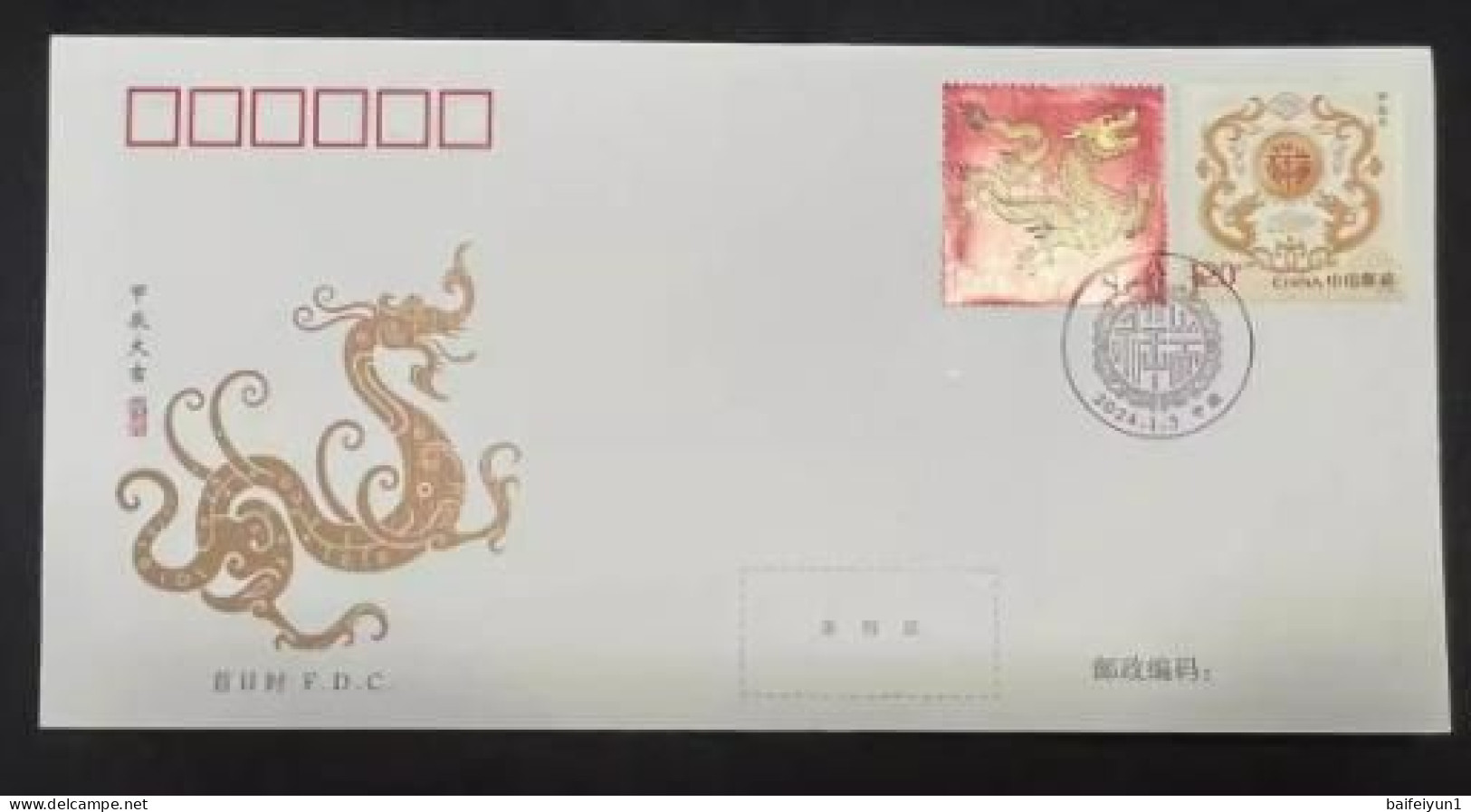 China 2024-1 Lunar New Year Dragon Stamp FDC - Unused Stamps