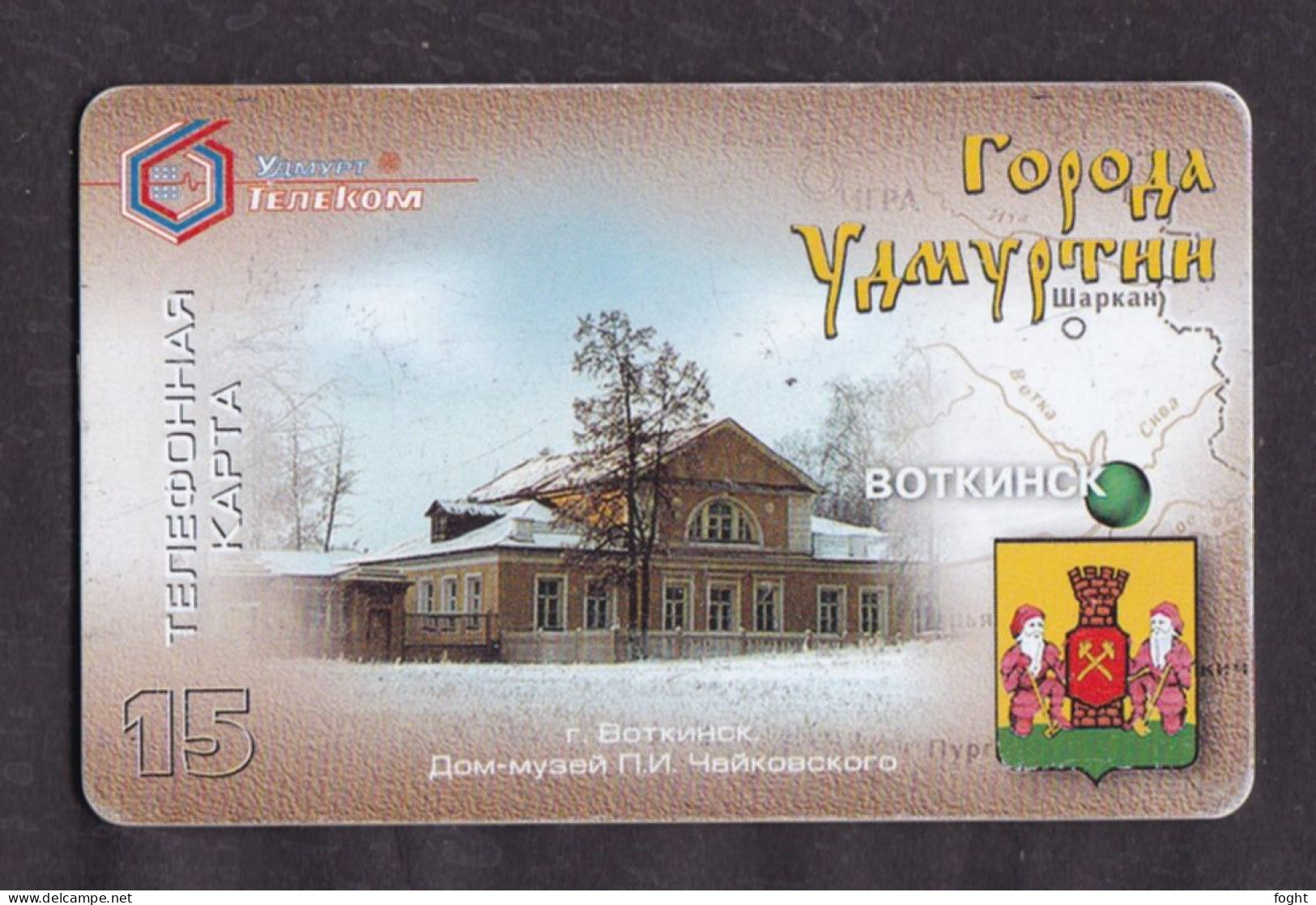 2000 Remote Memory Russia ,Udmurt Telecom-Izhevsk,Votkinsk,15 Units Card,Col:RU-PRE-UDM-0019 - Russland
