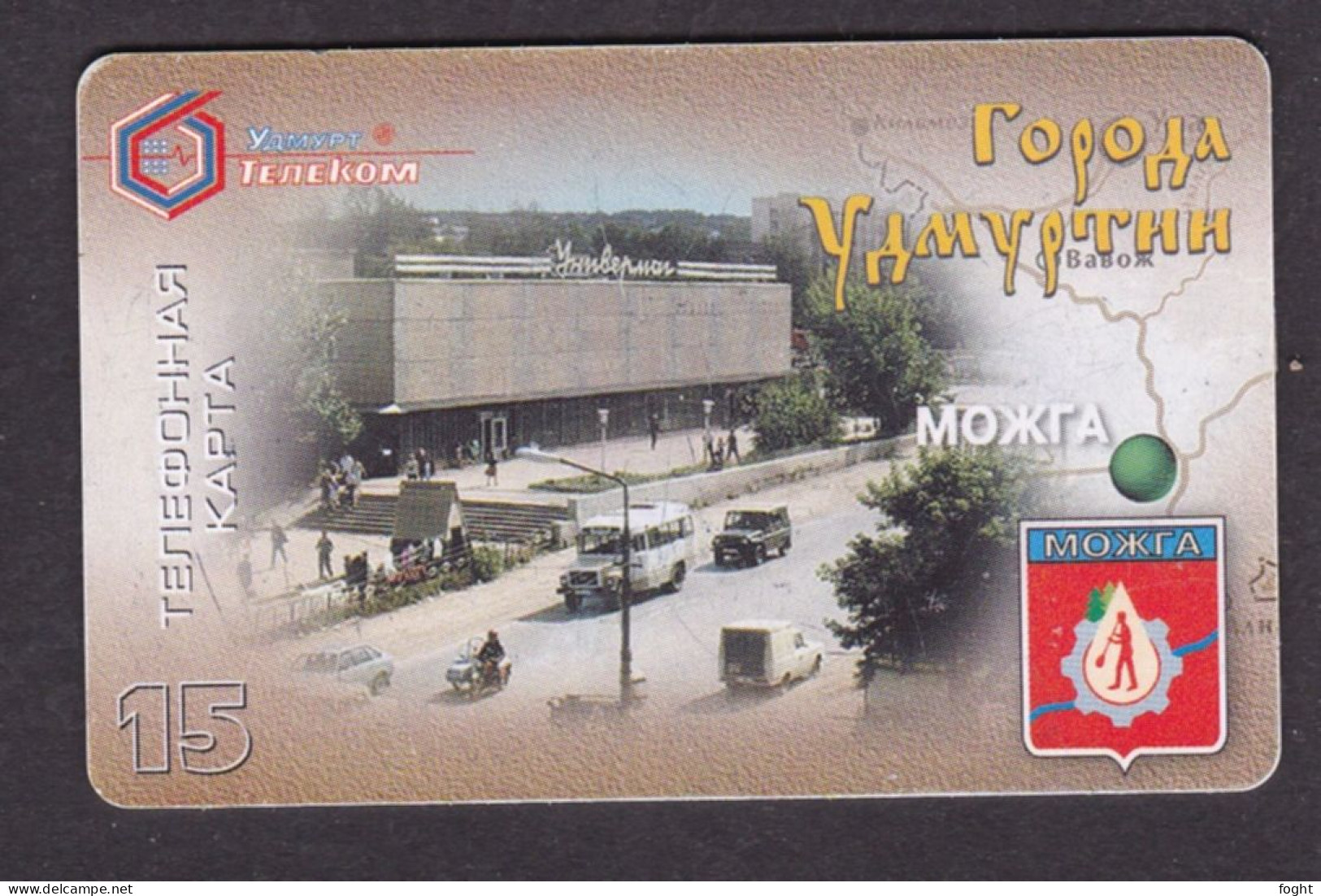 2000 Russia Udmurtia Province 15 Tariff Units Telephone Card - Russia