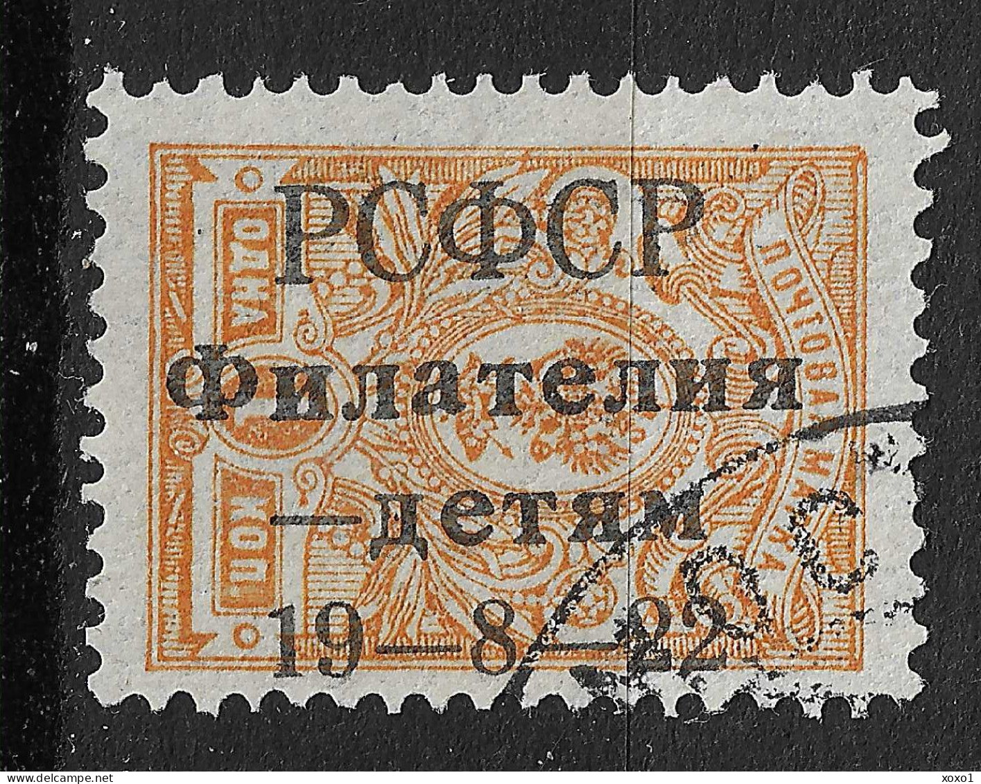 RSFSR Russia 1922 MiNr. 185 I A  PHILATELY FOR CHILDREN 1v Used  800.00 € - Gebraucht