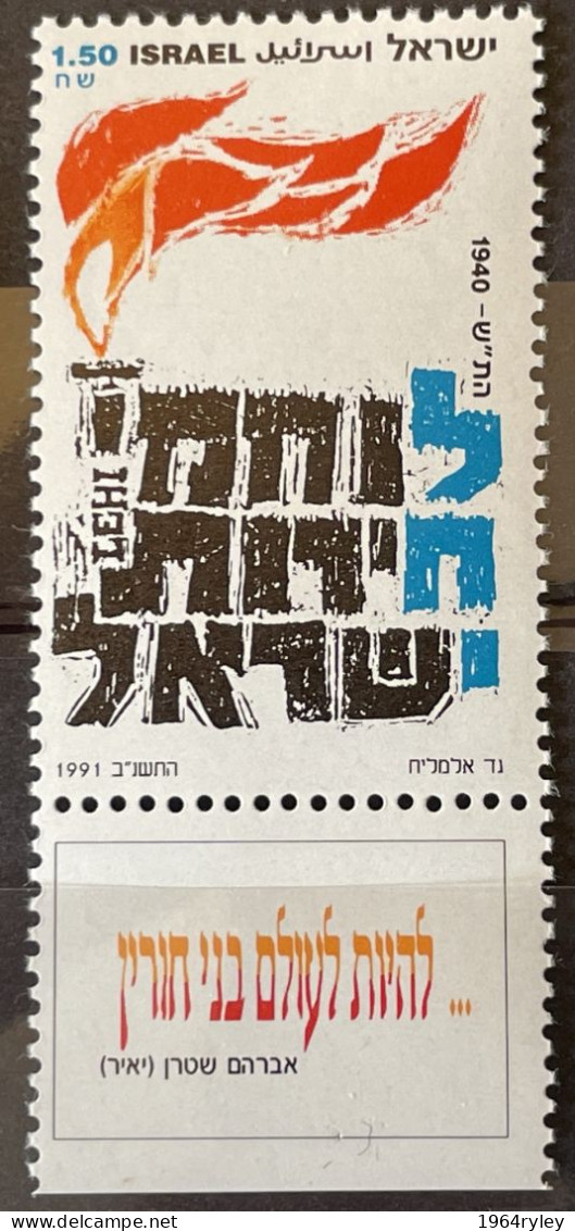 ISRAEL - MNH** - 1991 -  # 1206 - Unused Stamps (with Tabs)