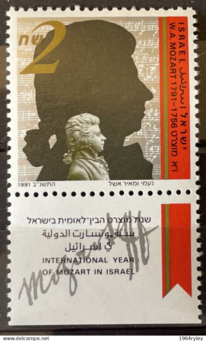 ISRAEL - MNH** - 1991 -  # 1204 - Unused Stamps (with Tabs)