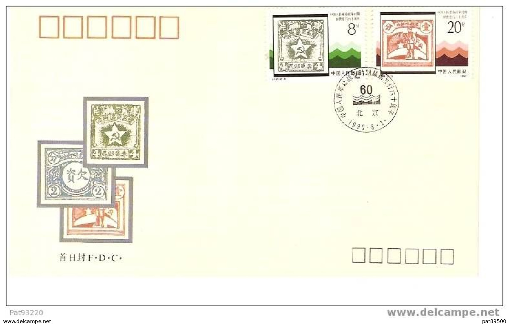 CHINE : FDC 1990/ N°3010-3011/Timbres Sur Timbres  / - Cartas & Documentos