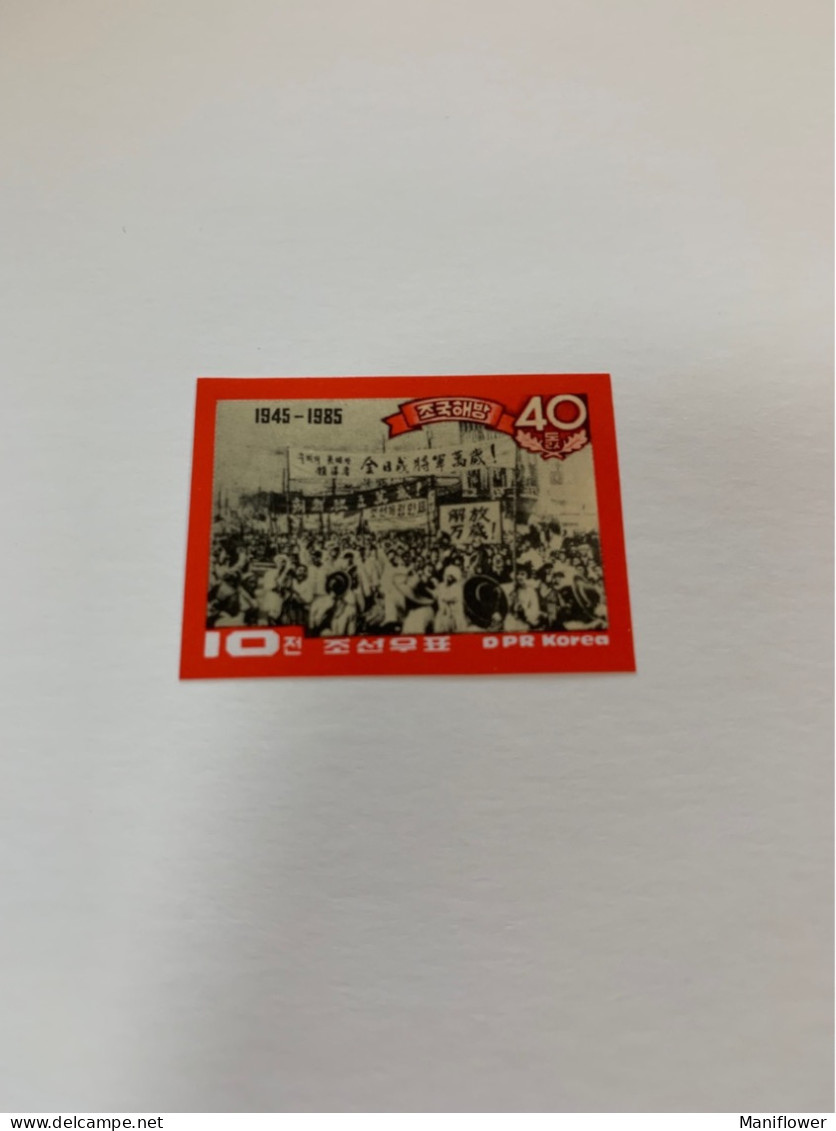 Korea Stamp MNH 1985 Imperf Liberation Greeting - Korea, North