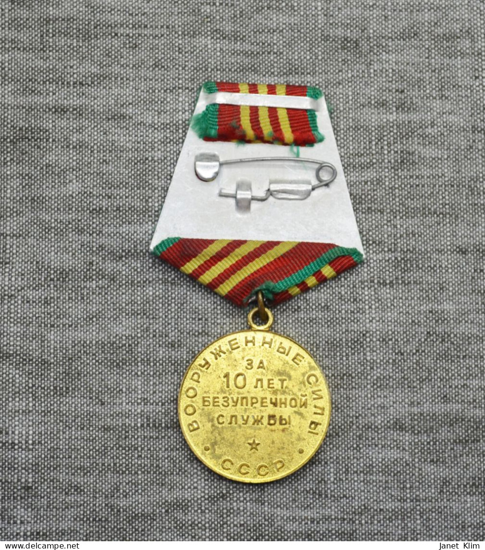 Medal For 10 Years Of Service In The USSR Army - Russie