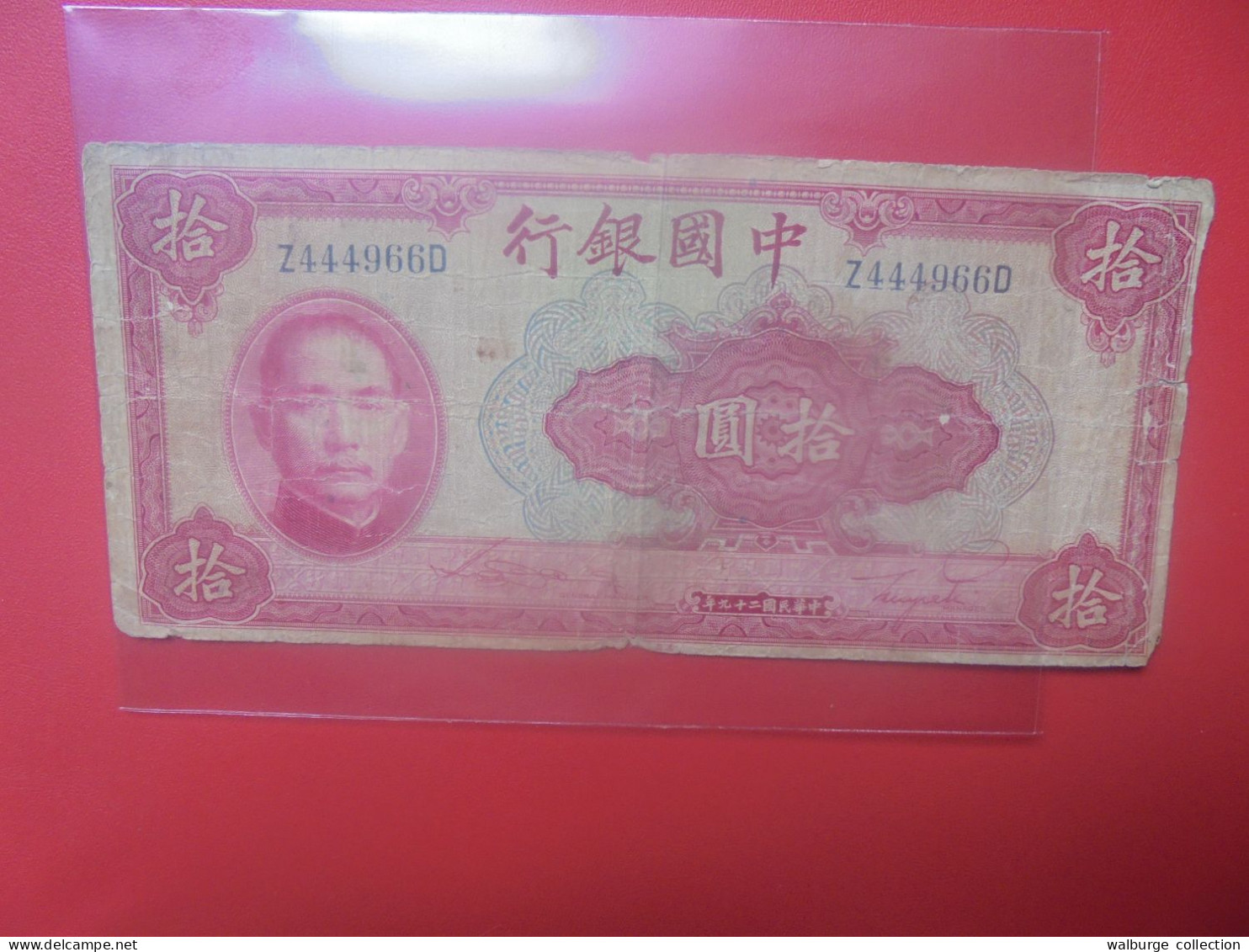 CHINE 10 YUAN 1940 Circuler (B.33) - Cina