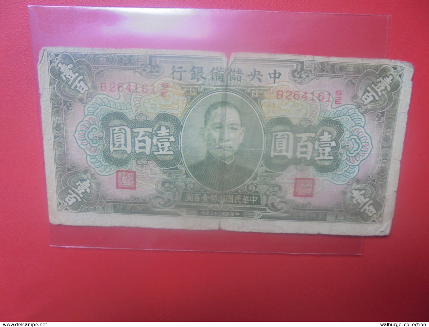CHINE 100 YUAN 1940 Circuler (B.33) - China