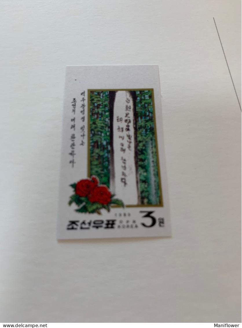 Korea Stamp 1989 Imperf Slogan Bearing Tree During Anti Japanese Revolution Struggle - Corée Du Nord