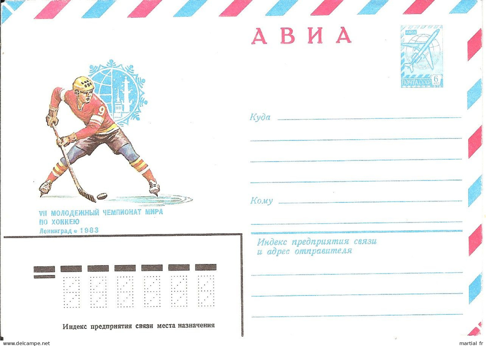 URSS ENTIER POSTAL STATIONERY GANZSACHE GS HOCKEY SPORT HIVER GLACE EIS ICE 1983 ICEHOCKEY - Hockey (sur Glace)