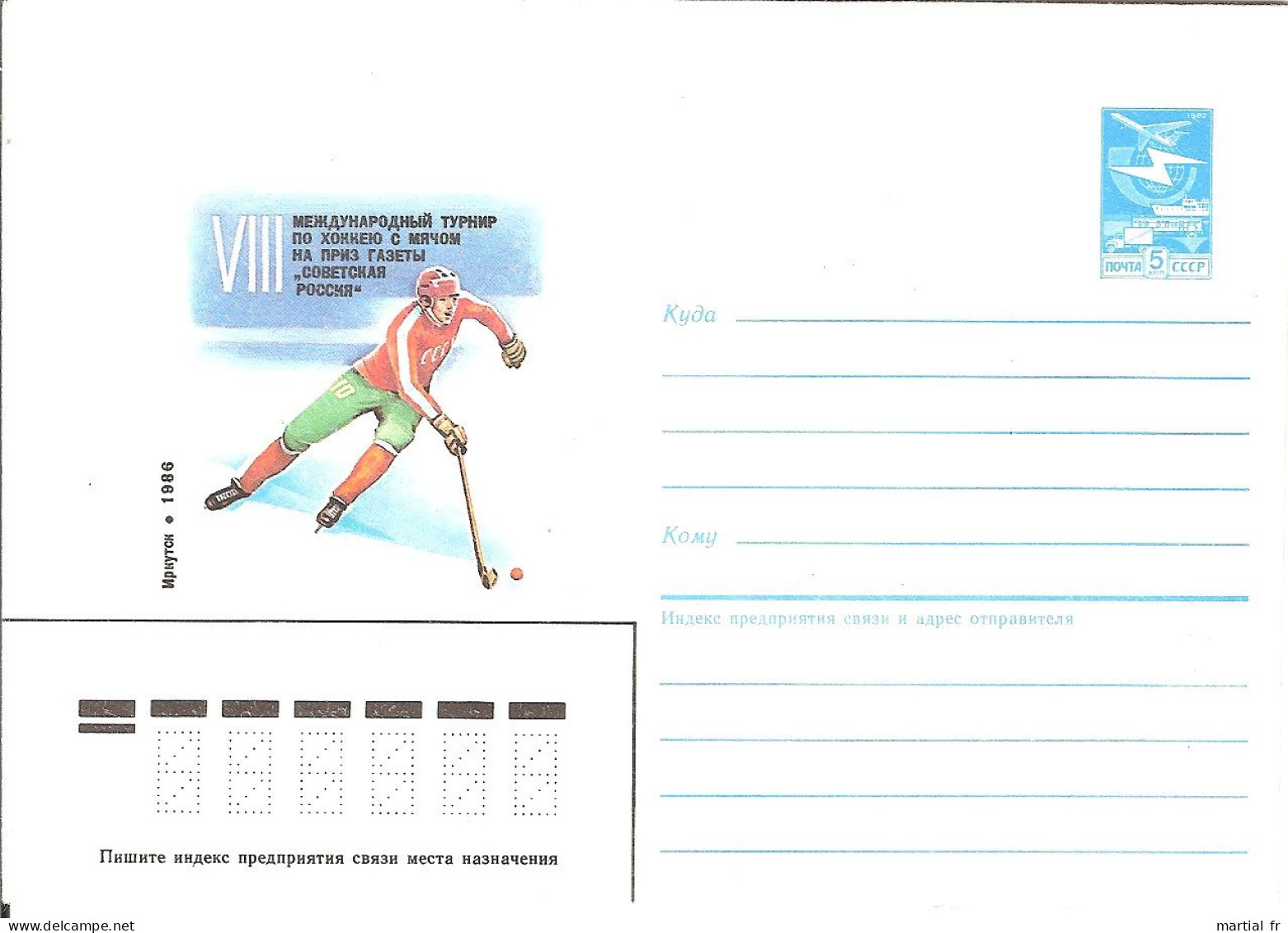 URSS ENTIER POSTAL STATIONERY GANZSACHE GS HOCKEY SPORT HIVER GLACE EIS ICE 1986 ICEHOCKEY - Hockey (Ice)