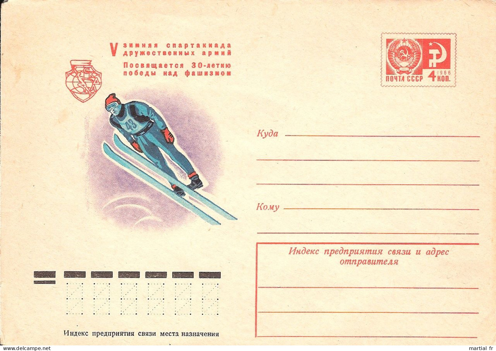 URSS ENTIER POSTAL STATIONERY GANZSACHE GS  Saut Sur Ski Salto Son Sci Ski Jumping Skiflug FLUG 1966 - Ski