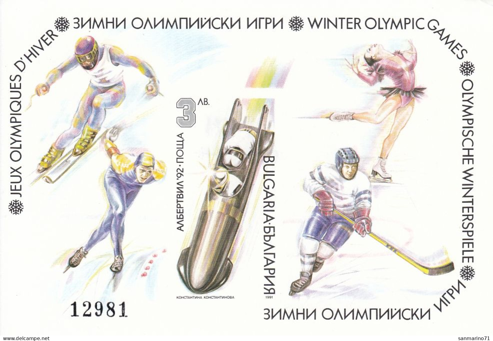 BULGARIA Block 216,unused - Wintersport (Sonstige)