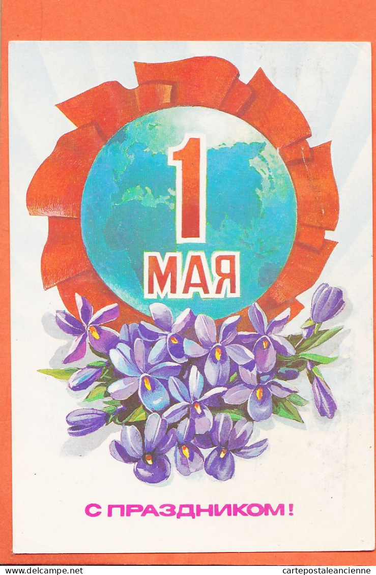 05848 / CCCP (2) с праздником Россия 1 мая Russie Bonne Fête 1er Mai Drapeau Communiste 1970s  URSS  - Russie
