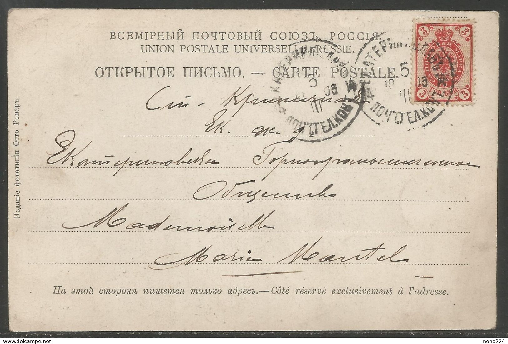 Carte P De 1903 ( Russie / Chaumière ) - Russie