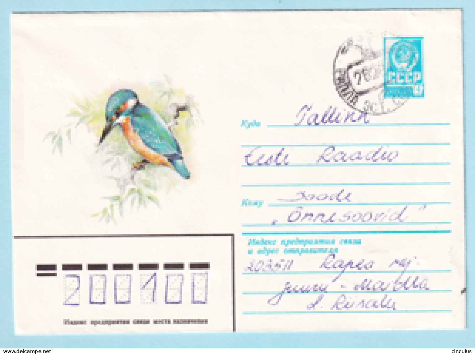 USSR 1980.0505. Kingfisher (Alcedo Atthis). Prestamped Cover, Used - 1980-91