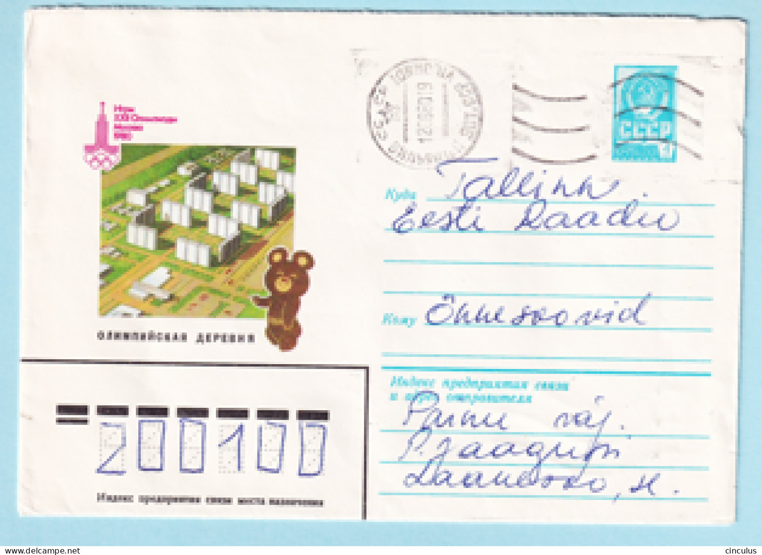 USSR 1980.0527. Summer Olympics 1980, Accommodation. Prestamped Cover, Used - 1980-91