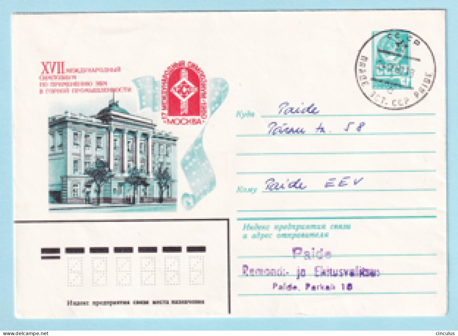 USSR 1980.0609. Computer Informatics Symposium, Moscow. Prestamped Cover, Used - 1980-91