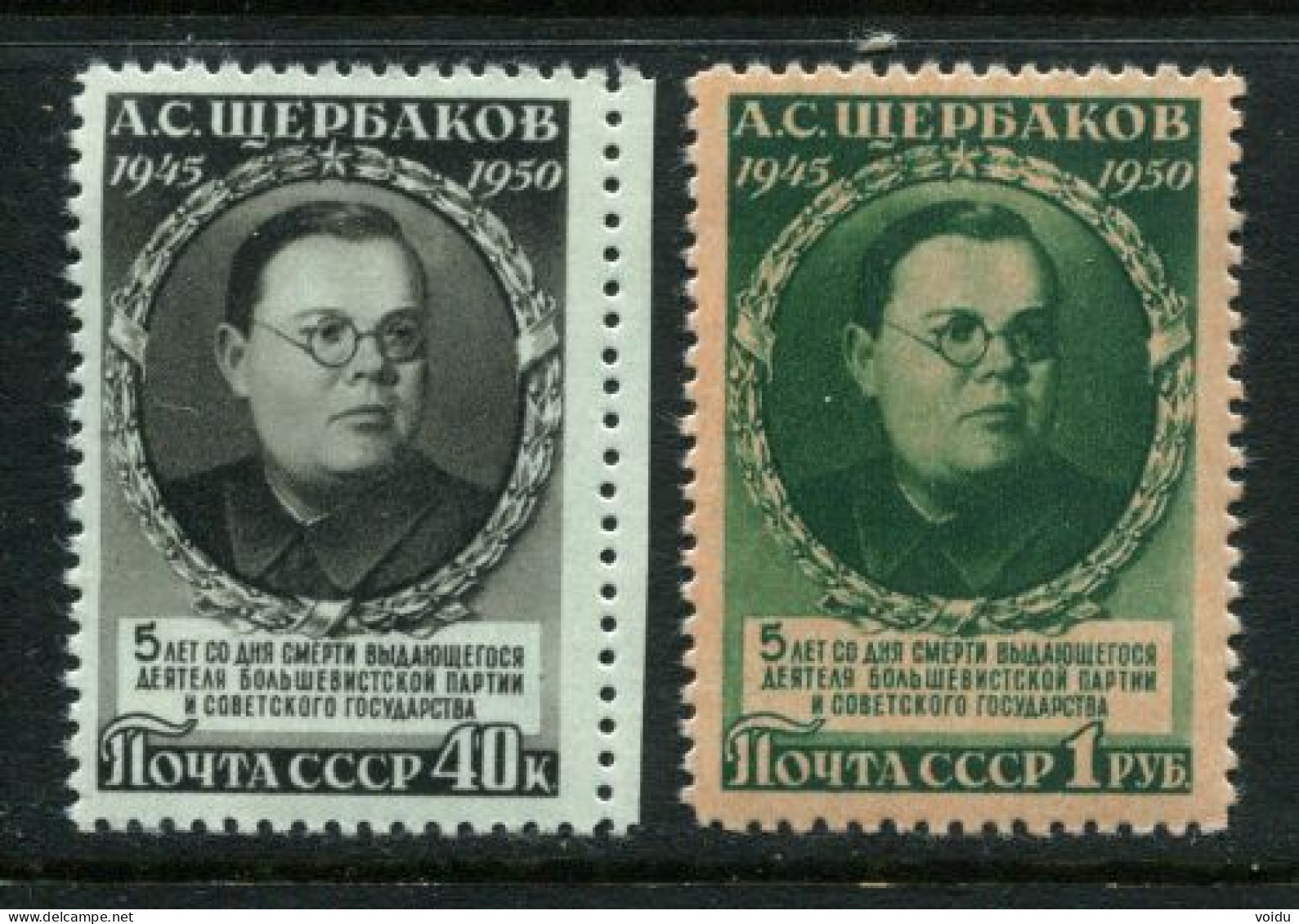 Russia 1950 Mi 1463-64 MNH  ** - Ungebraucht