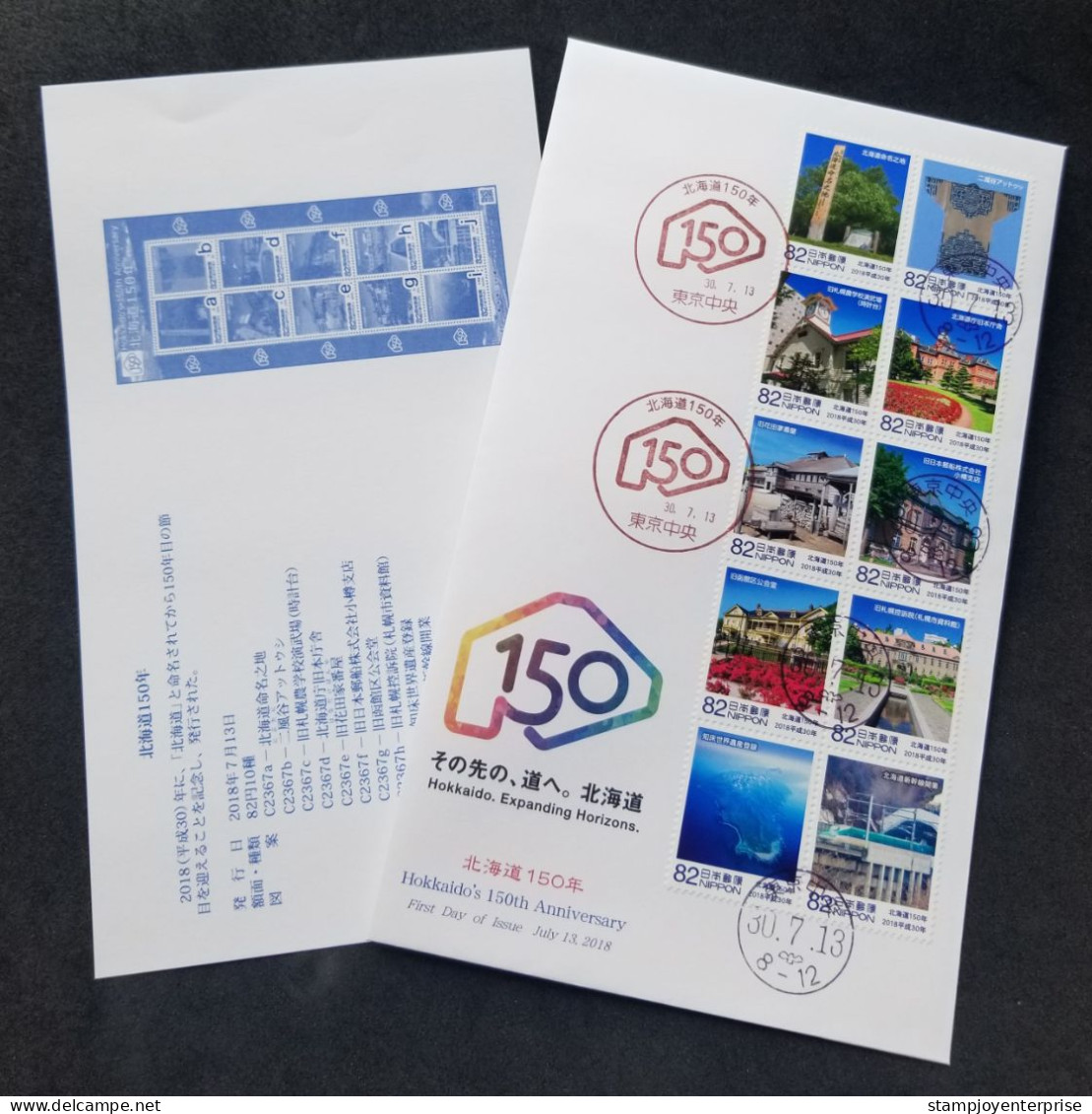 Japan 150th Anniversary Hokkaido 2018 Costumes School Train Railway House Locomotive (FDC) - Lettres & Documents
